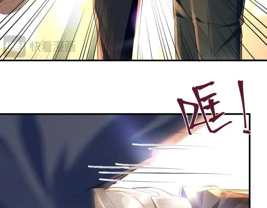 041 谣言四起 第47页