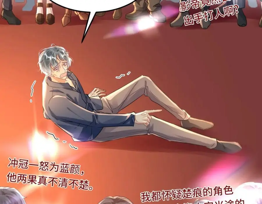 041 谣言四起 第51页
