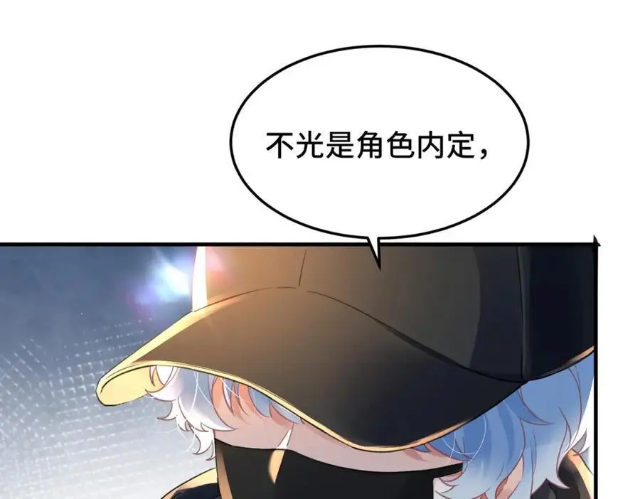041 谣言四起 第53页