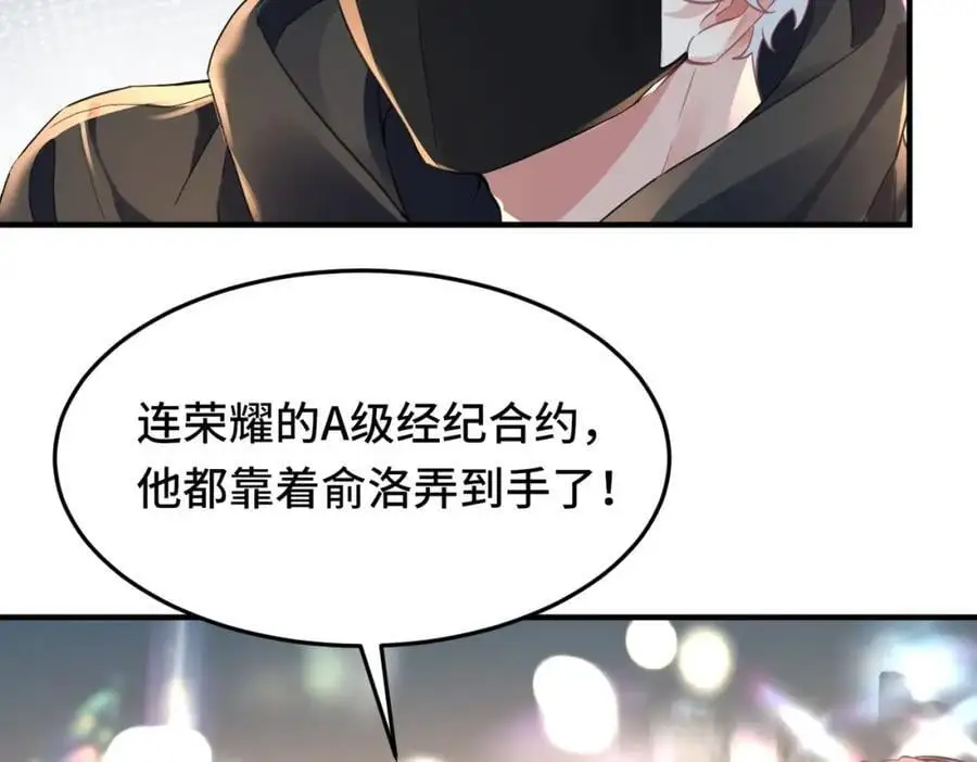 041 谣言四起 第54页