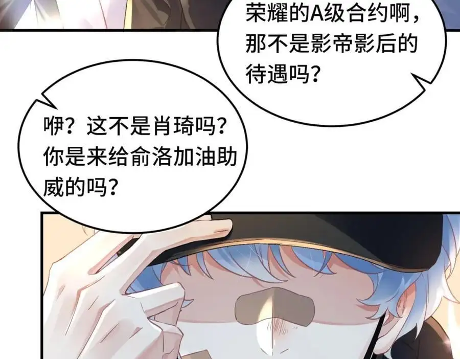 041 谣言四起 第56页