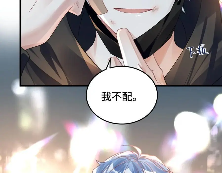041 谣言四起 第57页