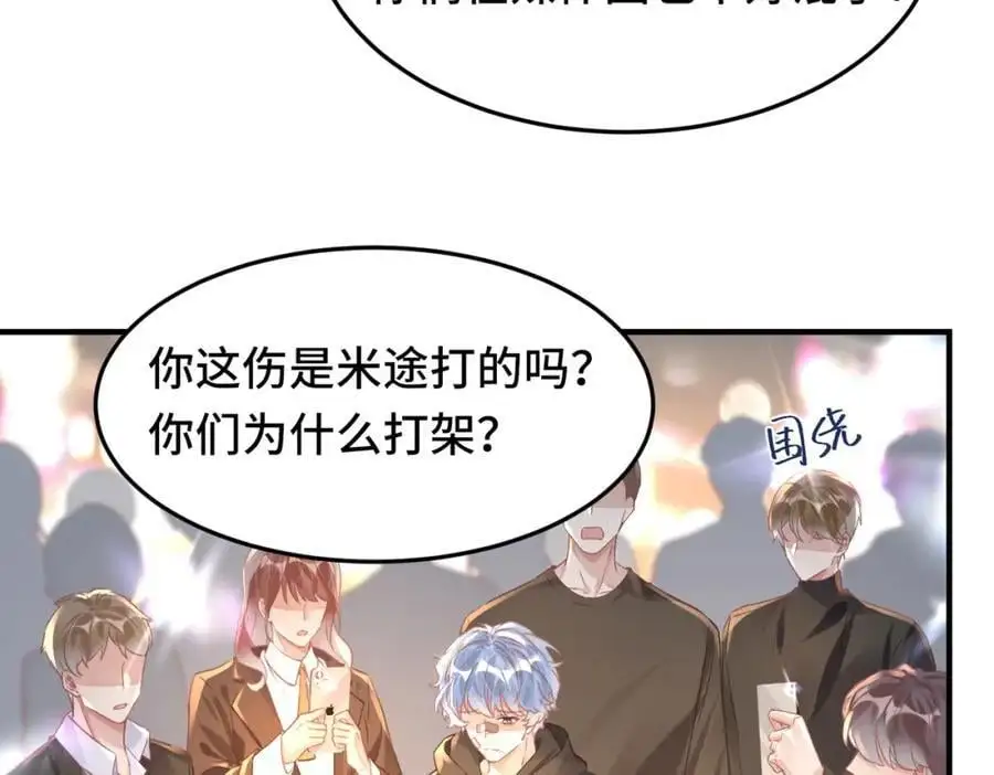 041 谣言四起 第60页