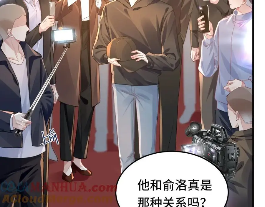 041 谣言四起 第61页