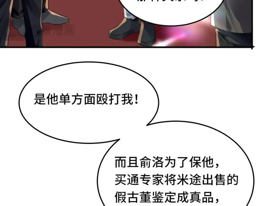 041 谣言四起 第62页