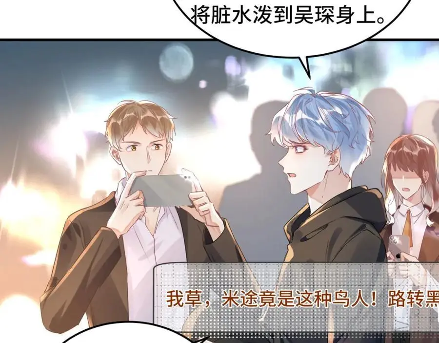 041 谣言四起 第63页
