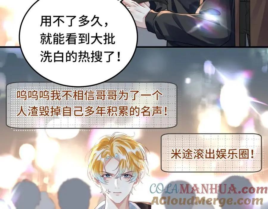 041 谣言四起 第64页