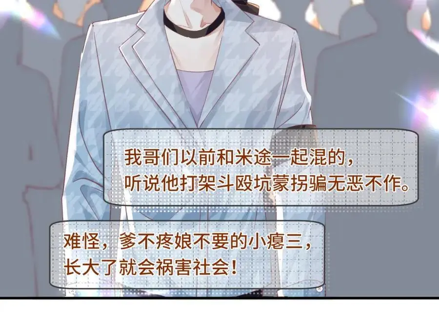 041 谣言四起 第65页