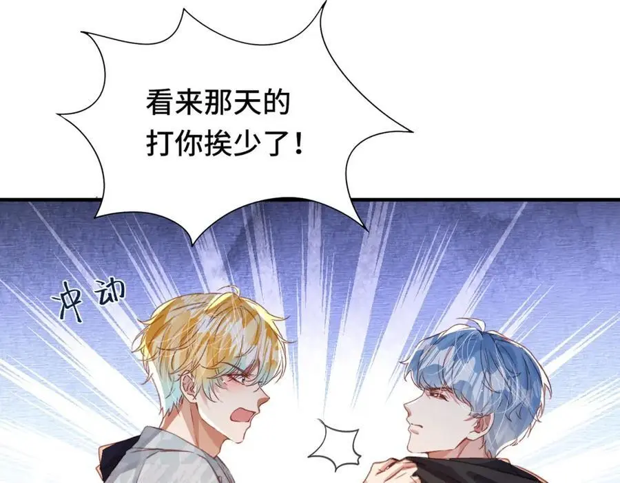041 谣言四起 第66页