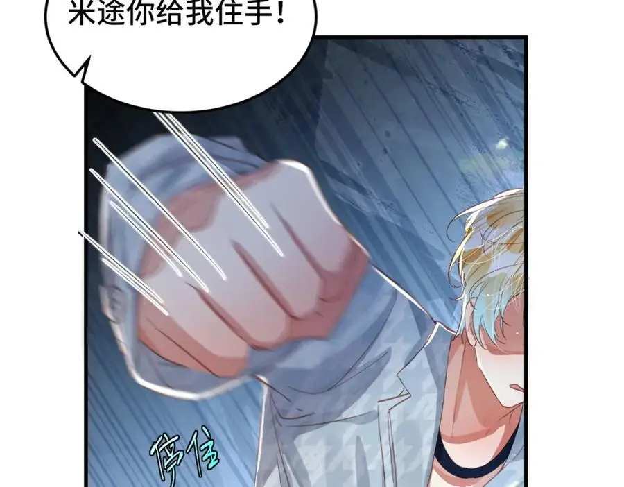 041 谣言四起 第68页