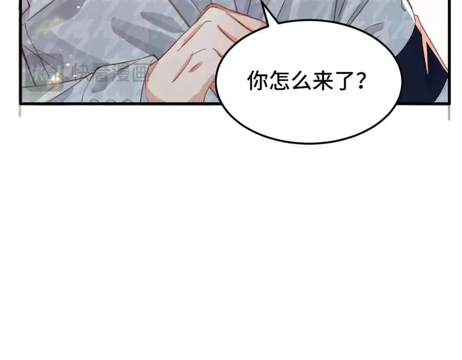041 谣言四起 第74页