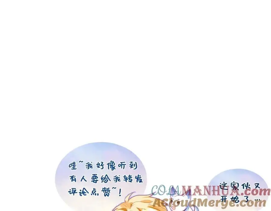 041 谣言四起 第76页