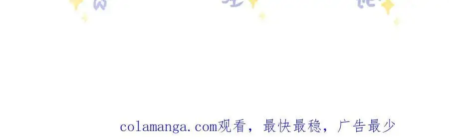 041 谣言四起 第78页