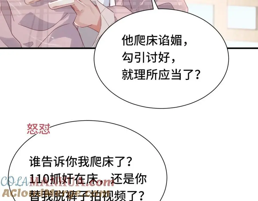 040 我的眼里只有你 第7页