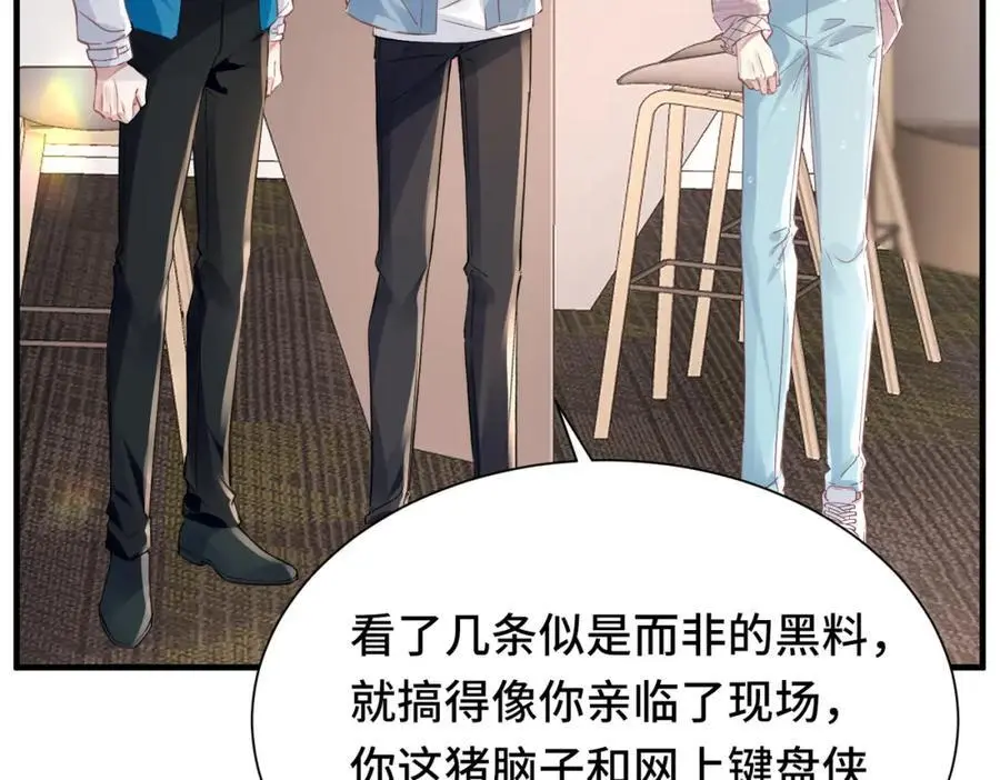 040 我的眼里只有你 第9页