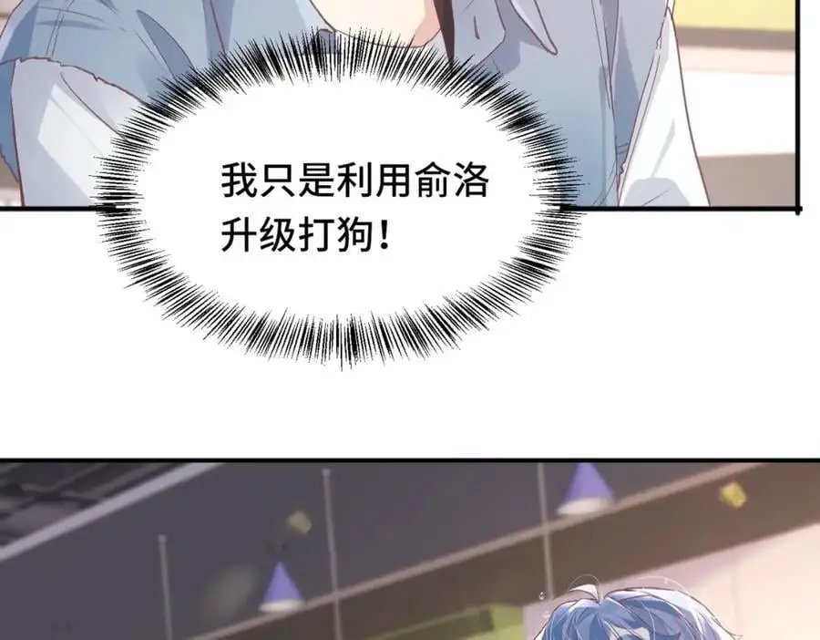 040 我的眼里只有你 第14页