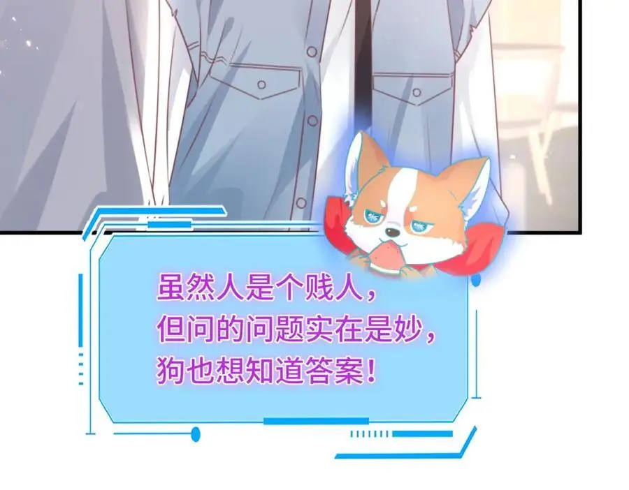 040 我的眼里只有你 第20页
