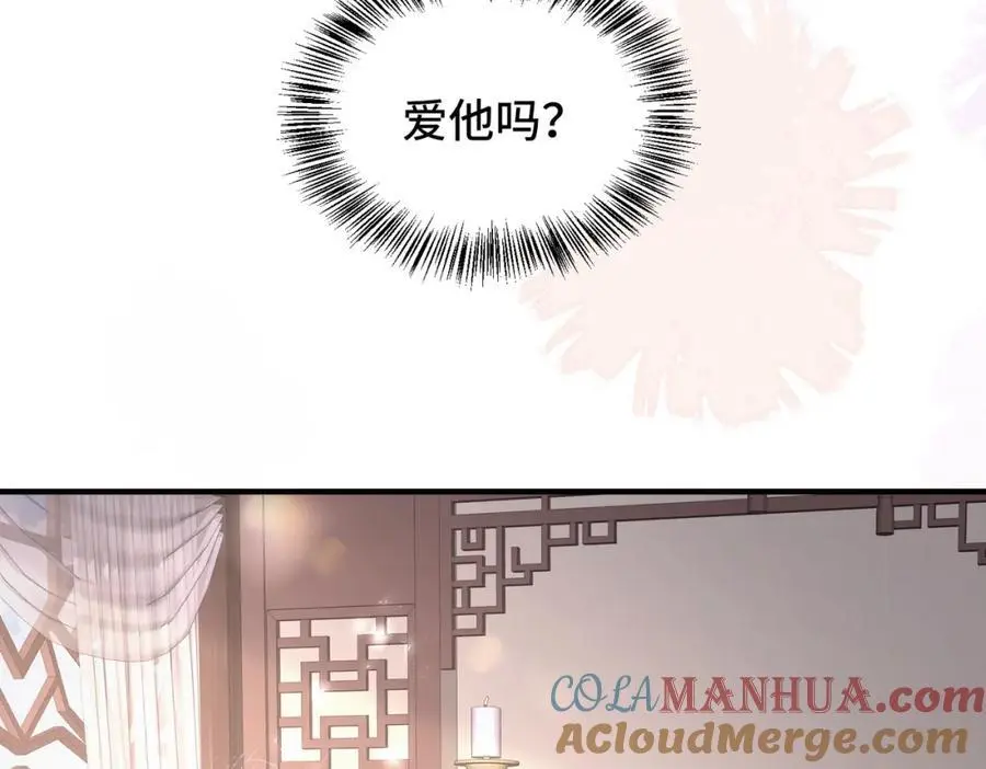 040 我的眼里只有你 第25页