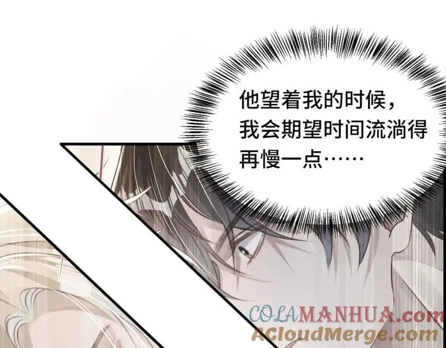 040 我的眼里只有你 第31页