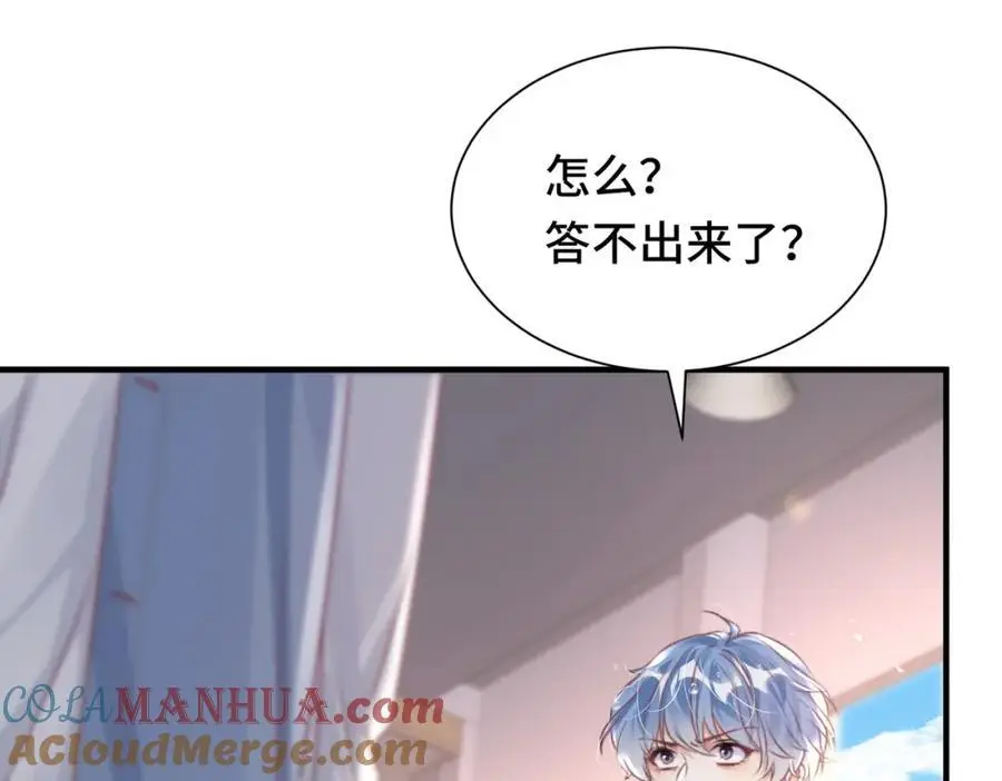 040 我的眼里只有你 第37页