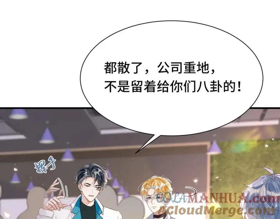 040 我的眼里只有你 第43页
