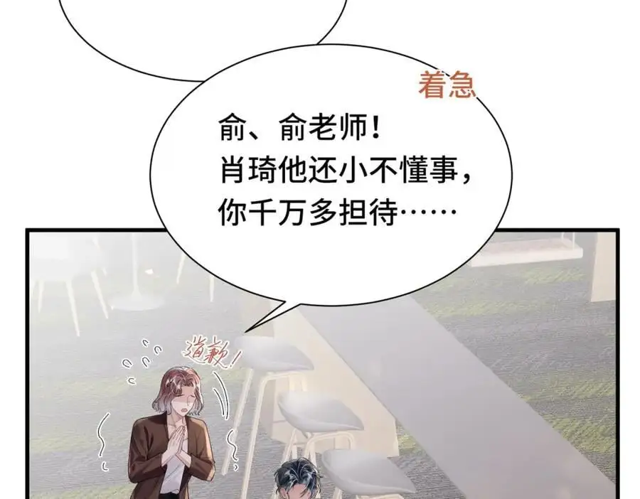 040 我的眼里只有你 第45页