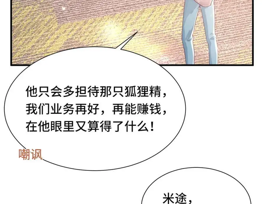 040 我的眼里只有你 第47页