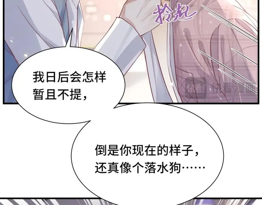 040 我的眼里只有你 第51页