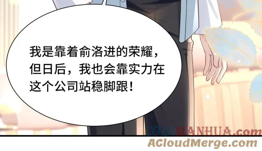040 我的眼里只有你 第55页