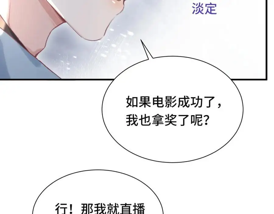 040 我的眼里只有你 第59页