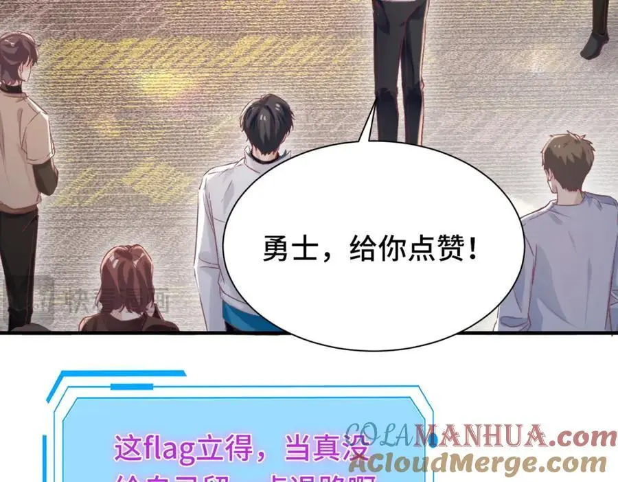 040 我的眼里只有你 第61页