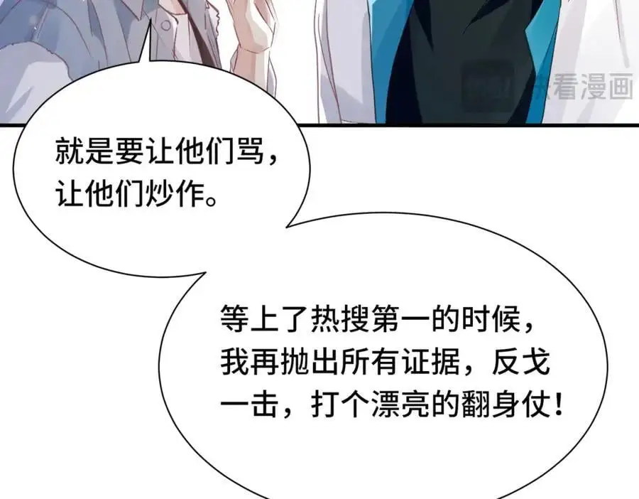 040 我的眼里只有你 第75页
