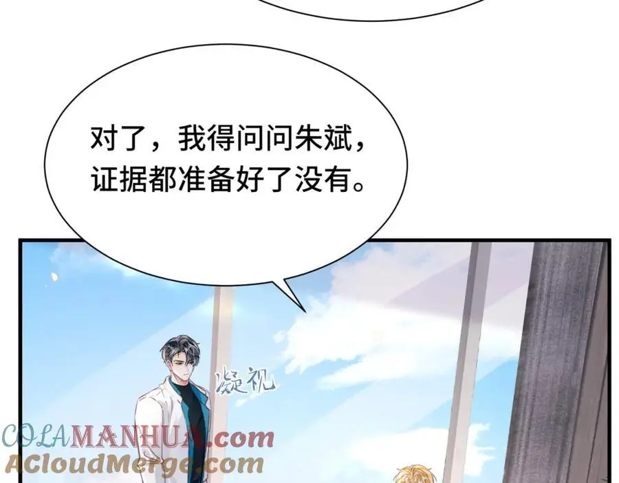 040 我的眼里只有你 第76页