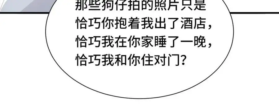 040 我的眼里只有你 第81页