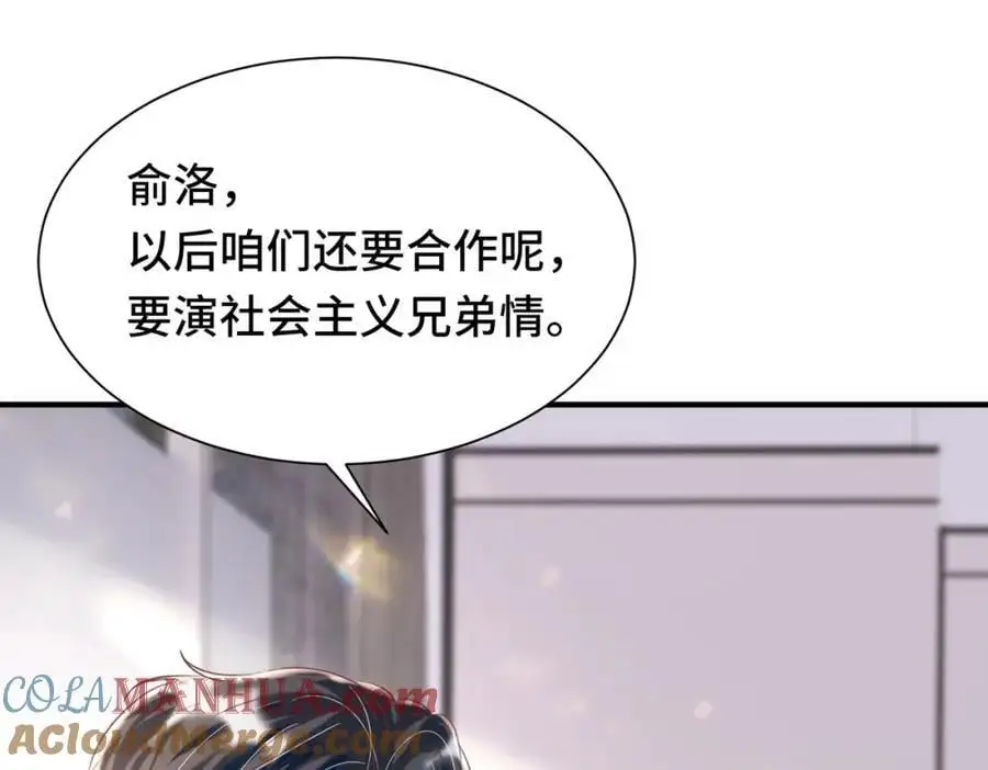 040 我的眼里只有你 第82页