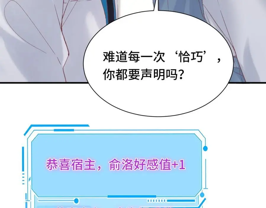 040 我的眼里只有你 第84页