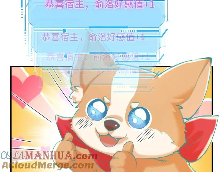 040 我的眼里只有你 第85页