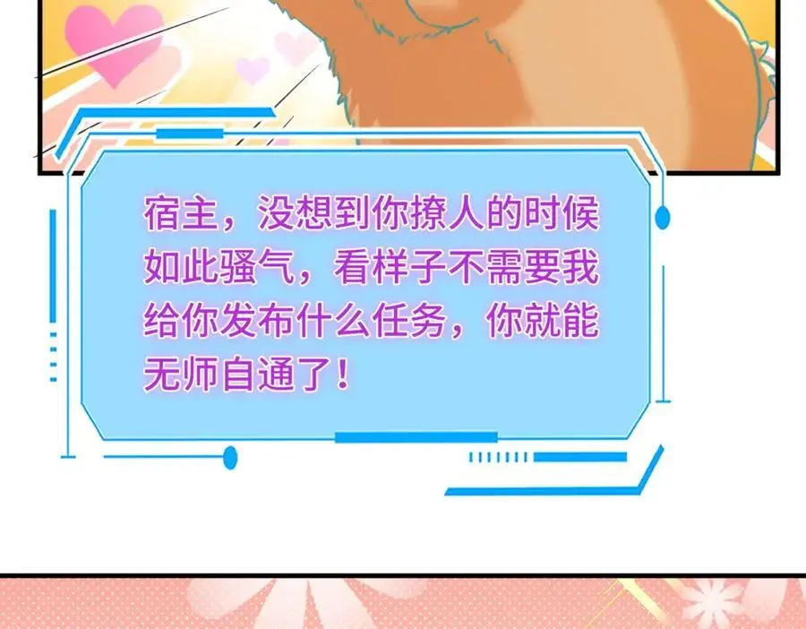 040 我的眼里只有你 第86页