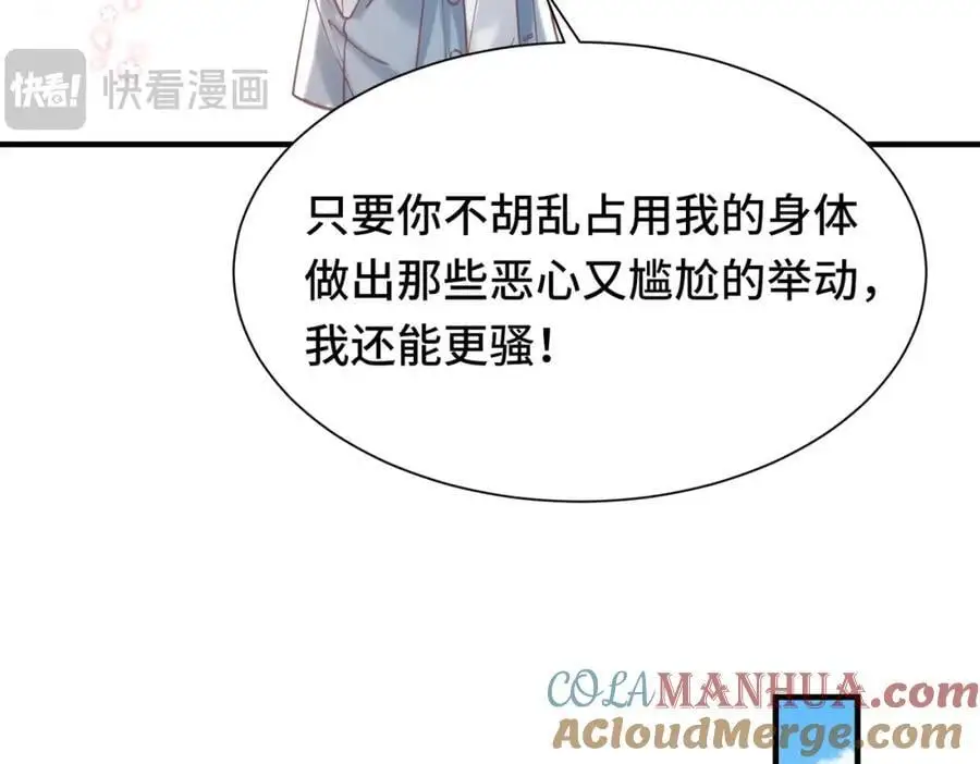 040 我的眼里只有你 第88页