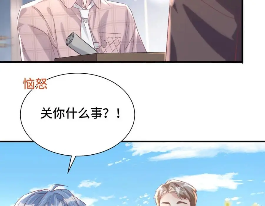 040 我的眼里只有你 第92页