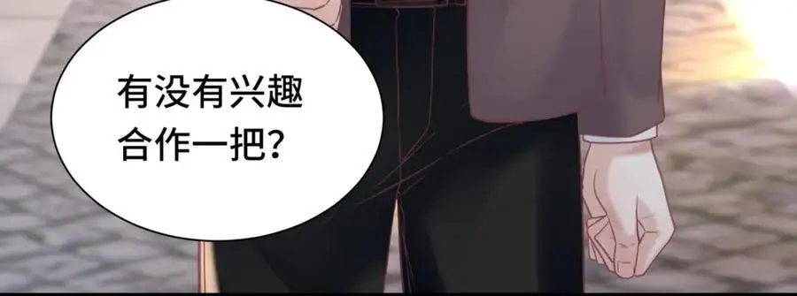 040 我的眼里只有你 第96页