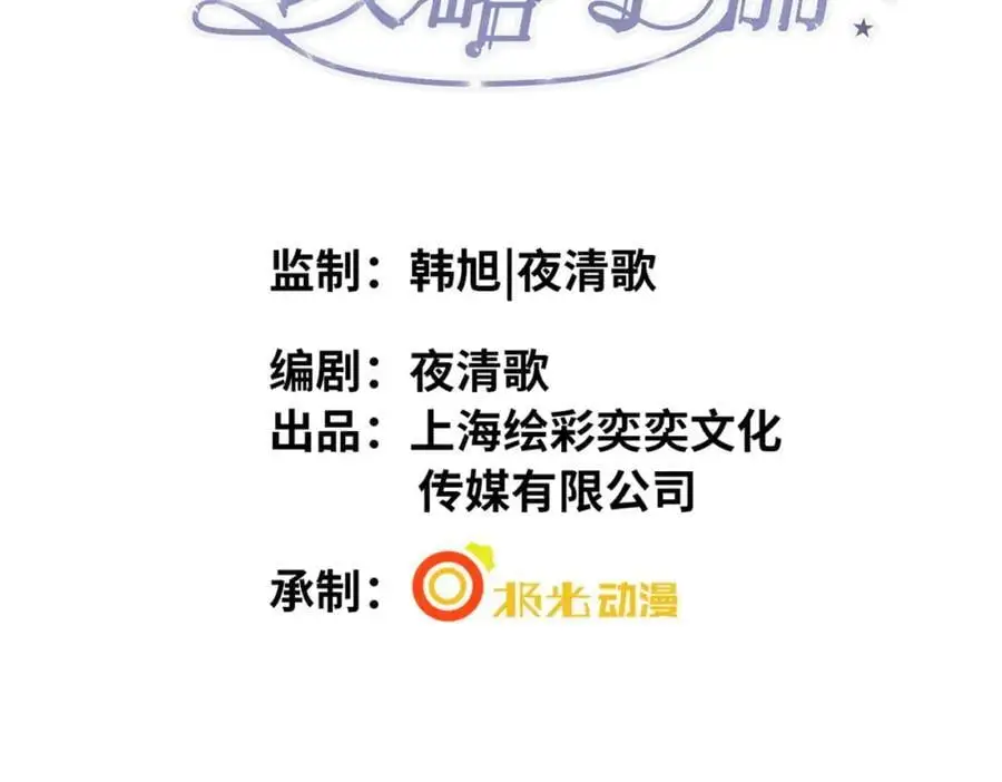 042 米途竟然是……？！ 第3页