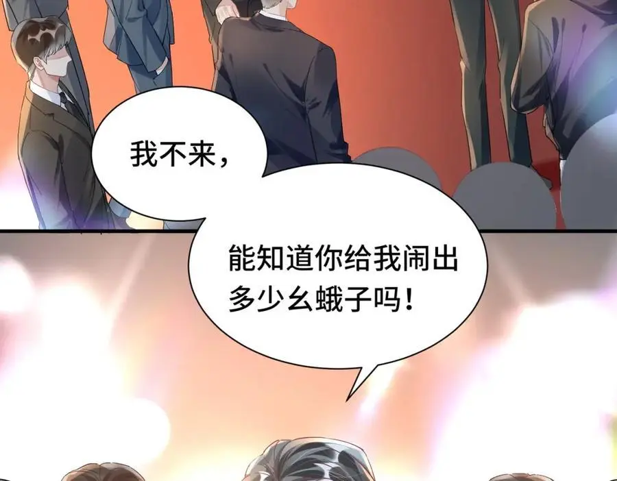 042 米途竟然是……？！ 第6页