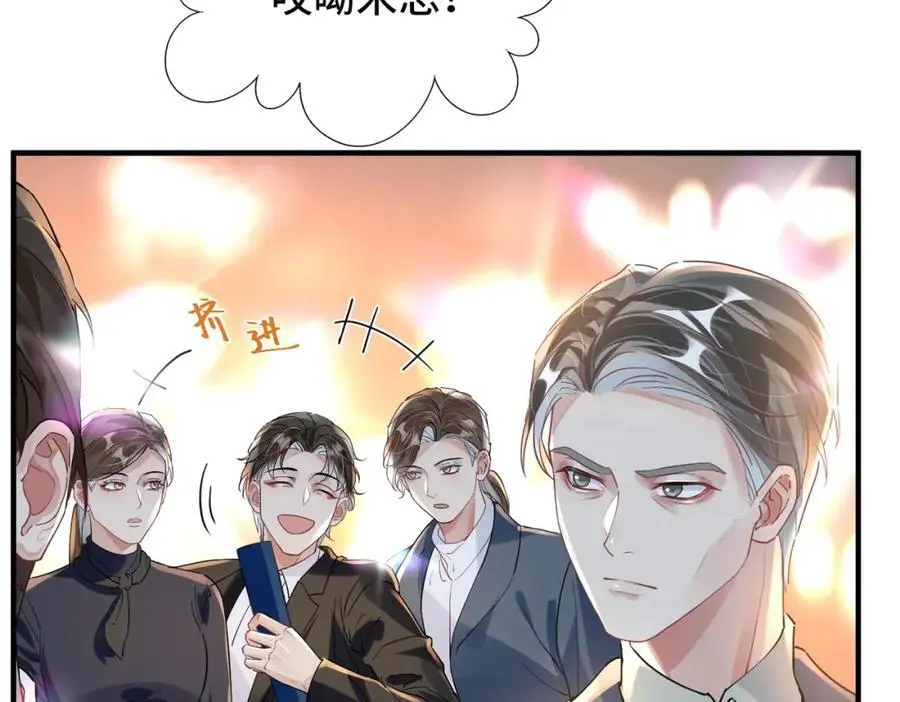 042 米途竟然是……？！ 第9页