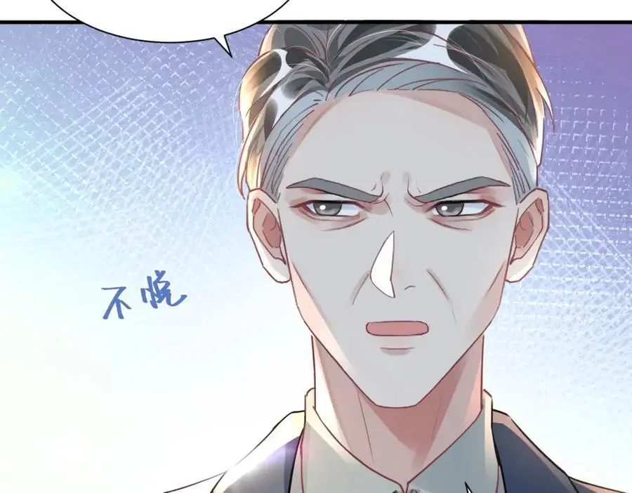 042 米途竟然是……？！ 第11页