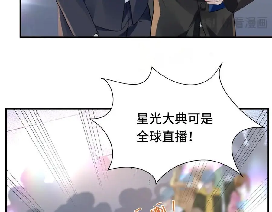 042 米途竟然是……？！ 第14页