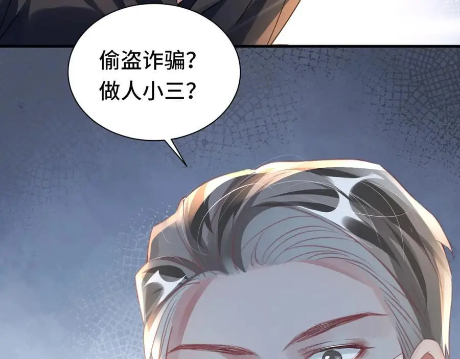 042 米途竟然是……？！ 第18页