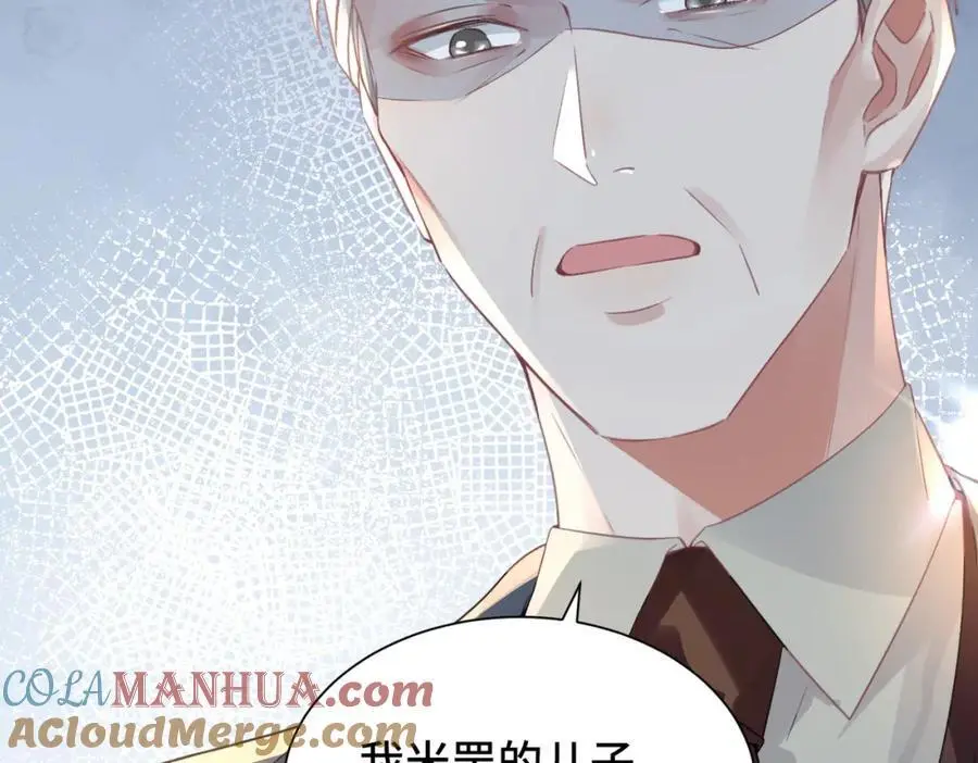 042 米途竟然是……？！ 第19页