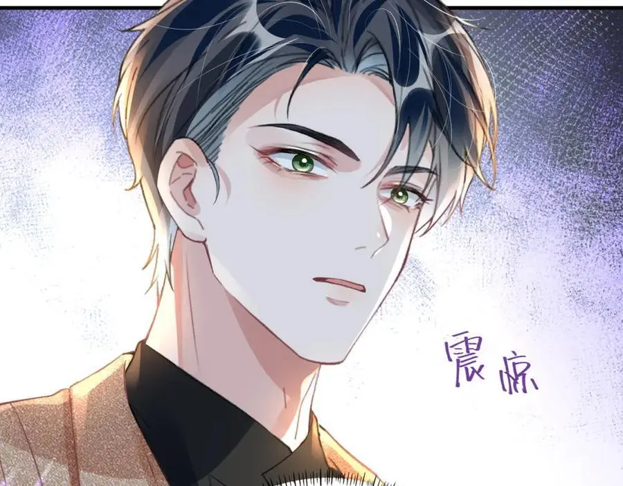042 米途竟然是……？！ 第23页