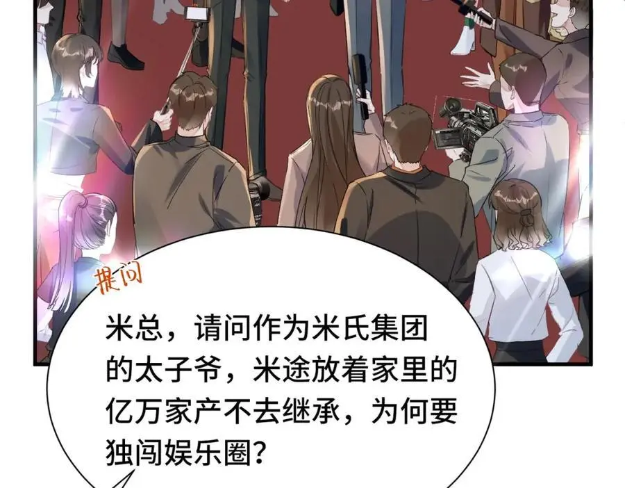 042 米途竟然是……？！ 第26页